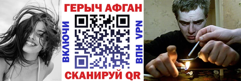 Героин хмурый Купить Бикин