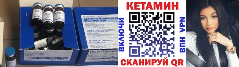 Кетамин VHQ  Купить где  Бикин 