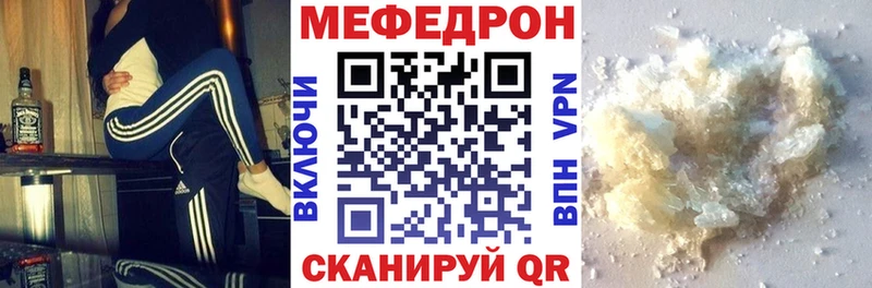 МЯУ-МЯУ mephedrone  Купить где  Бикин 