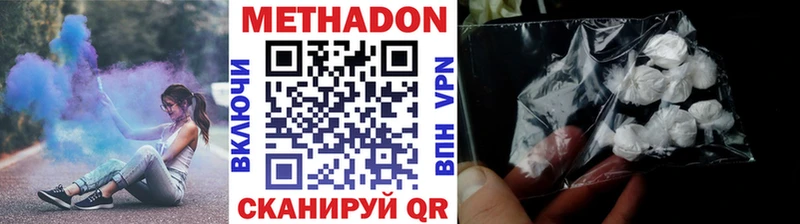 МЕТАДОН VHQ  Купить где  Бикин 