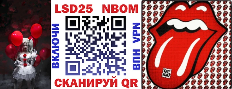 Купить Бикин Марки N-bome 1500мкг